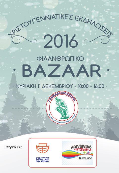 bazaar2016
