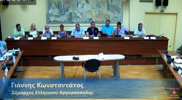 Ελληνικό-Αργυρούπολη: Συνεδρίαση του Δημοτικού Συμβουλίου για την ανάπλαση του πρώην αεροδομίου