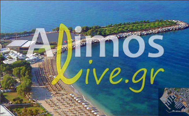 alimos-live-gr-ergaleio-alimiotes_wide