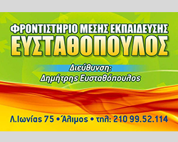 eustathopoulos-alimoslive