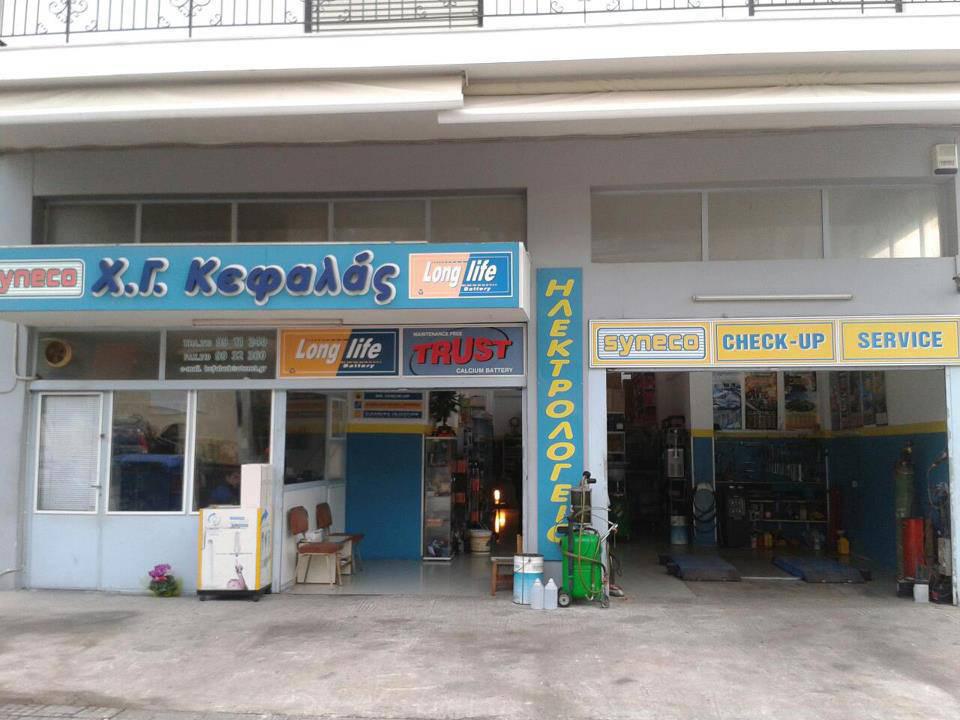 kefalas-autoservice-alimoslive