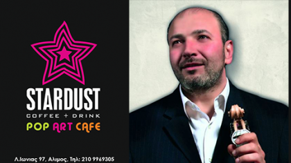 Ο Νίκος Ζωϊδάκης στο Stardust Cafe στις 22/12/2013