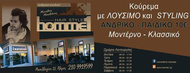 homme1-banner-alimoslive