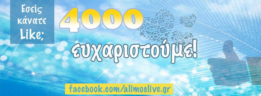 4000like_banner