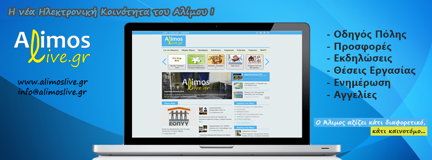 cover_alimoslive_page