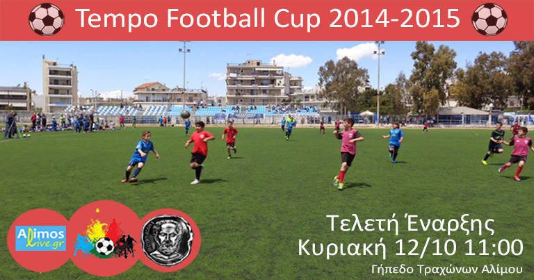 tempo_enarksi_thoukididio_alimoslive