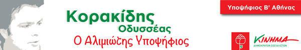 banners_korakidis-2