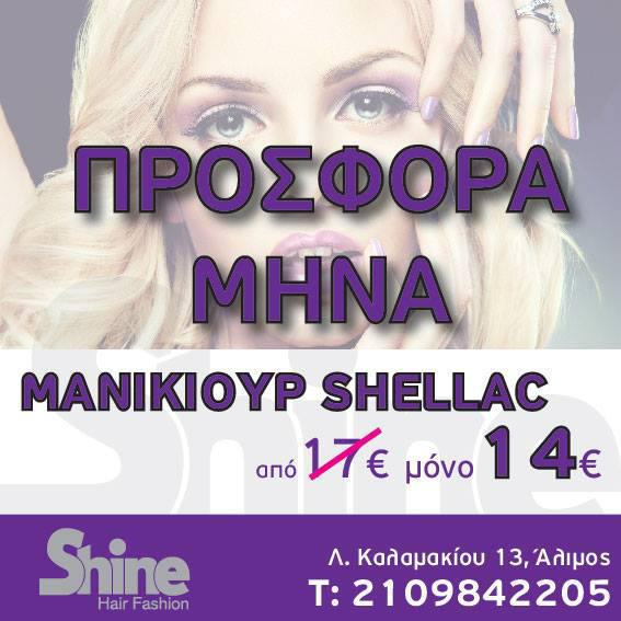 offer4-shine-hair