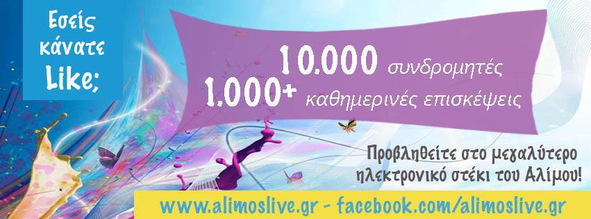 10000like_banner