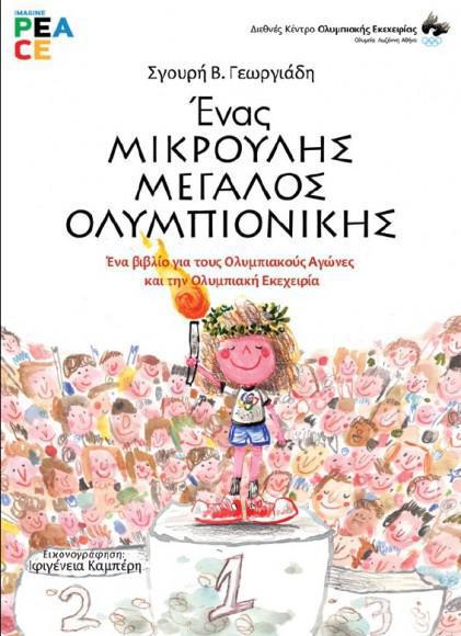 olimpionikis_20121029