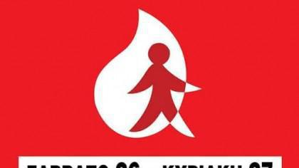 Εθελοντική Αιμοδοσία Σάββατο 26 & Κυριακή 27 Σεπτεμβρίου