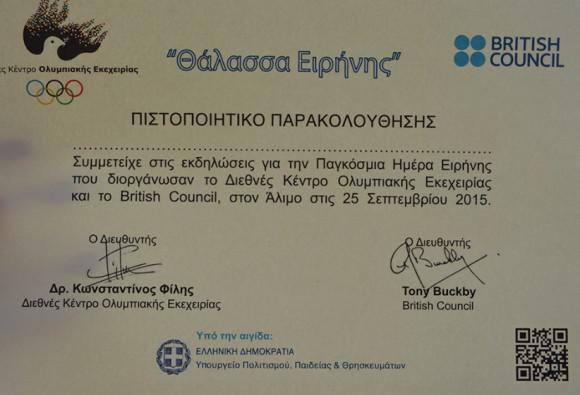 Στιγμιότυπο πλήρους οθόνης 2792015 43841 μμ.bmp
