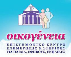 oikogeneia-logo