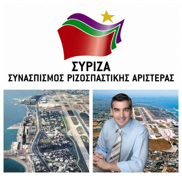 syrizaelliniko