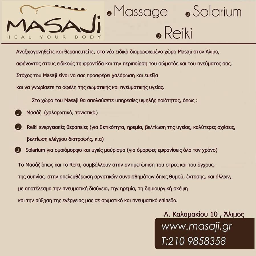 masaji-alimos-massage-content