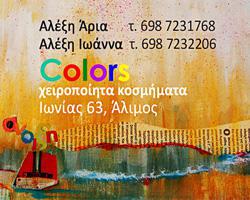 coloros-chromata-logo