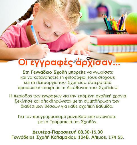 eggrafes-1