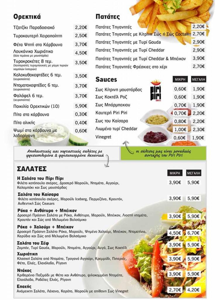 menu-for-print-2