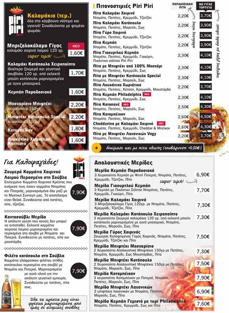 menu-for-print-3