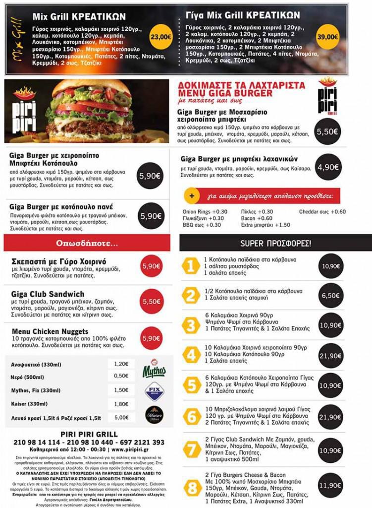 menu-for-print-4