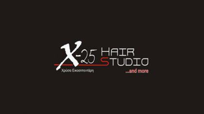 Τα πάντα για την οορφιά στο Χ-25 Hair Studio
