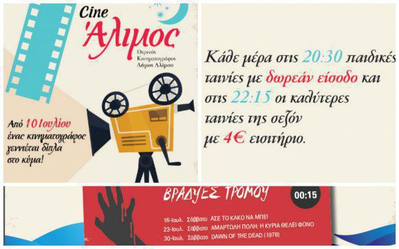 cinealimosprogrammakolaz
