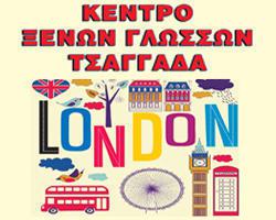 kentro-ksenon-glosson-logo