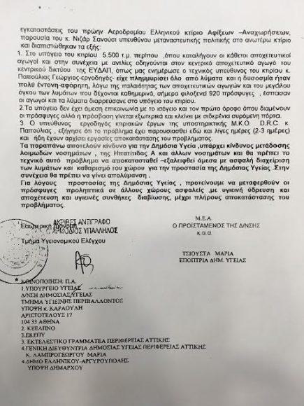 egra1