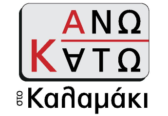 Ανακοίνωση για τις χριστουγεννιάτικες εκδηλώσεις