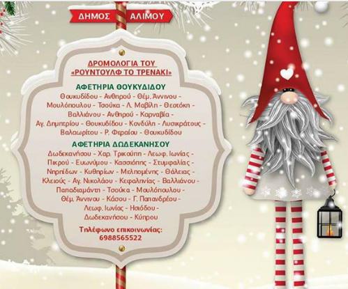 stigmiotipo-plirous-othonis-6122016-113723-pm-bmp