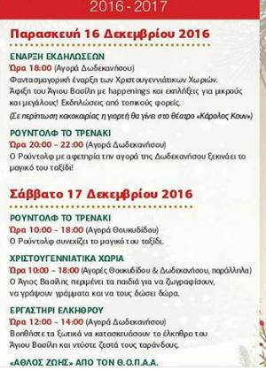 stigmiotipo-plirous-othonis-6122016-113744-pm-bmp