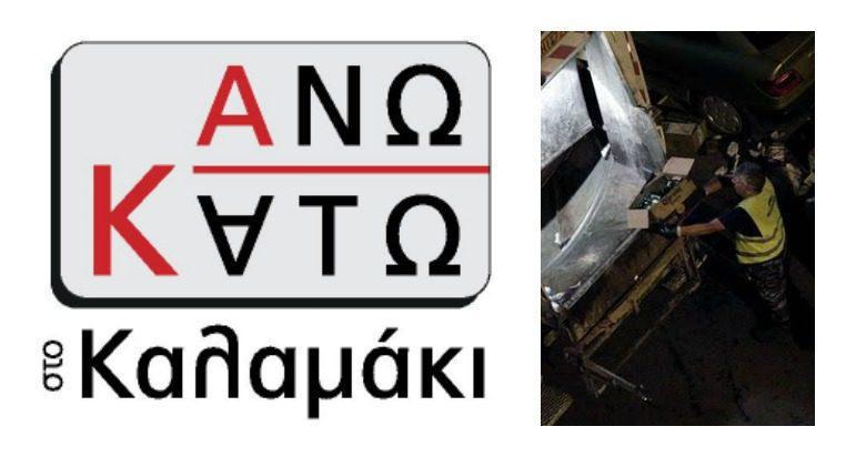 Ανακοίνωση για τη δίωξη εργαζόμενης στο δήμο