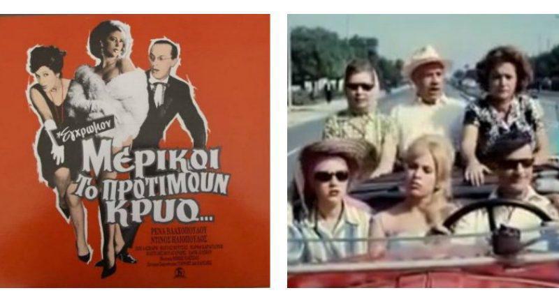 Cine Άλιμος: Ελληνική ταινία με ελεύθερη είσοδο