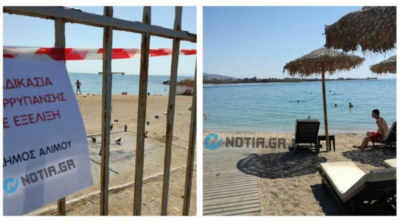 Άλιμος: Μικρά παιδιά κολυμπούν στα μολυσμένα νερά (VIDEO&ΕΙΚΟΝΕΣ)