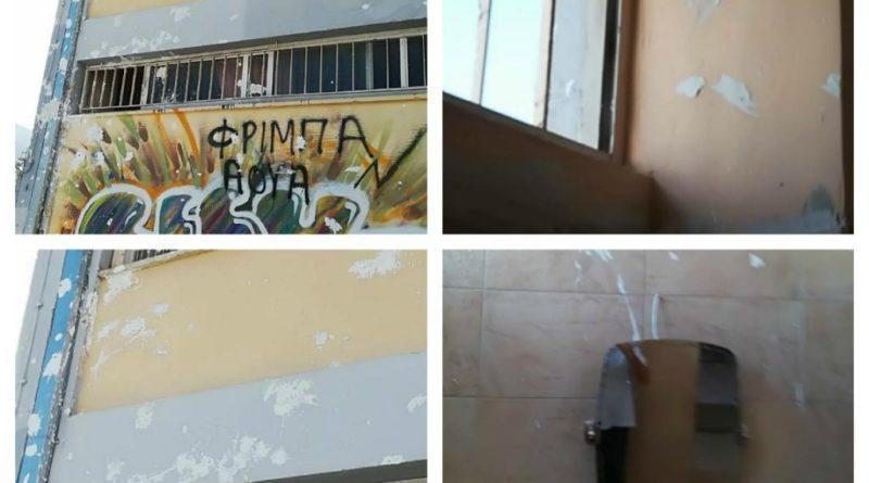 Οργή για τη νέα επιδρομή βανδάλων σε σχολείο του Αλίμου (ΕΙΚΟΝΕΣ)