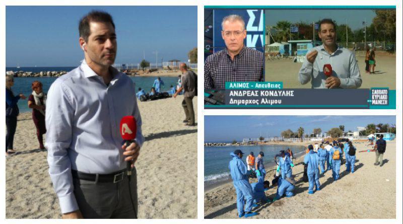 Σε ρόλο ρεπόρτερ ο δήμαρχος Αλίμου (VIDEO&ΕΙΚΟΝΕΣ)