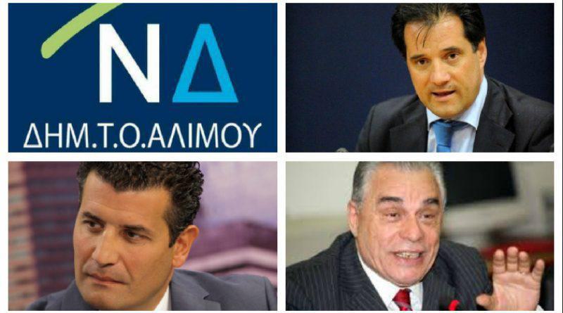 Γεωργιάδης Γιακουμάτος και Ησαΐας μιλούν στον Άλιμο για τις τρέχουσες πολιτικές εξελίξεις