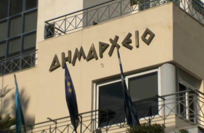 Kλειστό για 4 ημέρες το ταμείο του δήμου Αλίμου