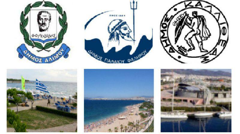 35.416.200 ευρώ σε Καλλιθέα, Παλαιό Φάληρο και Άλιμο