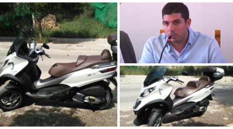 Έκλεψαν το σκούτερ του προέδρου του δημοτικού συμβουλίου Αλίμου