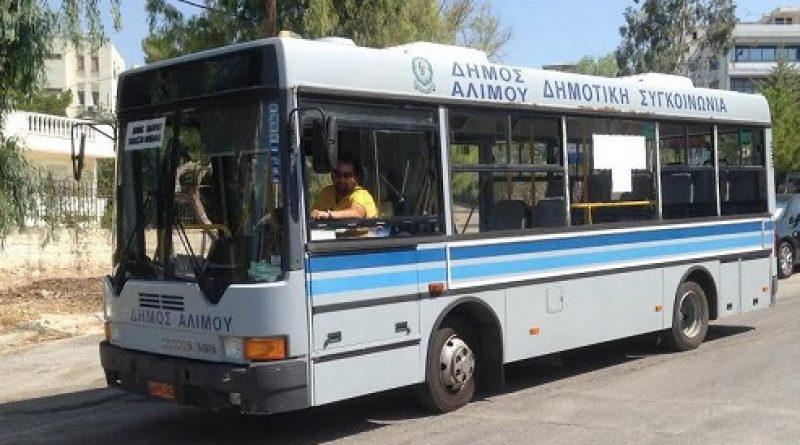 Δωρεάν λεωφορεία από το δήμο Αλίμου για την παραλία