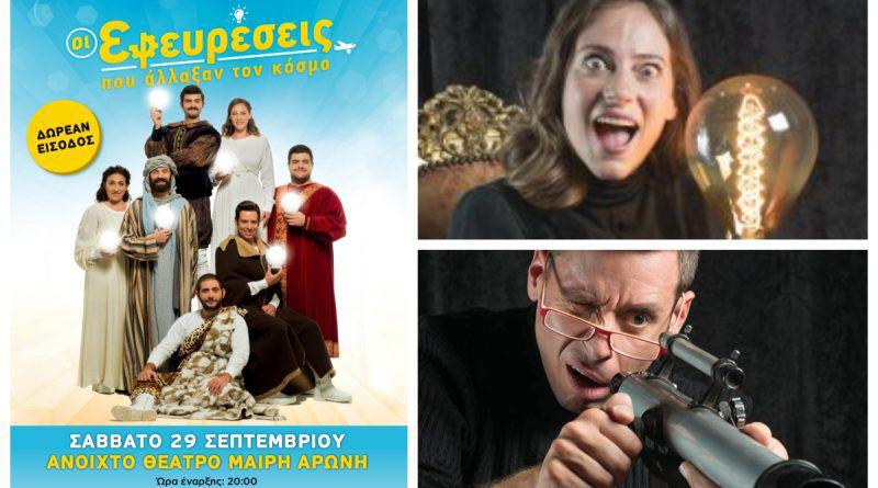 Δήμος Αλίμου: Αναβολή παιδικής θεατρικής παράστασης