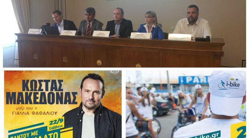 Συνέντευξη τύπου για την ποδηλατοδρομία στο παραλιακό μέτωπο