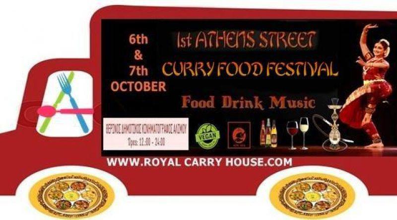 1st Athens Curry Food Festival, στον Άλιμο – Φαγητά και ποτά από 3-10 ευρώ και χορός της κοιλιάς!