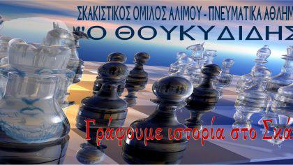 6ο Κύπελλο Ελλάδας στη Λύση Σκακιστικών Προβλημάτων στις 6 Ιανουαρίου 2019