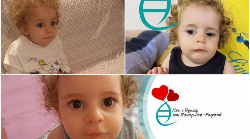 Ο Δήμος Αλίμου στηρίζει τον αγώνα του μικρού Παναγιώτη – Ραφαήλ