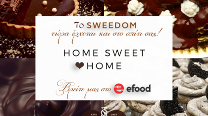 Πλέον το Sweedom φέρνει το γλυκό στην πόρτα μας!