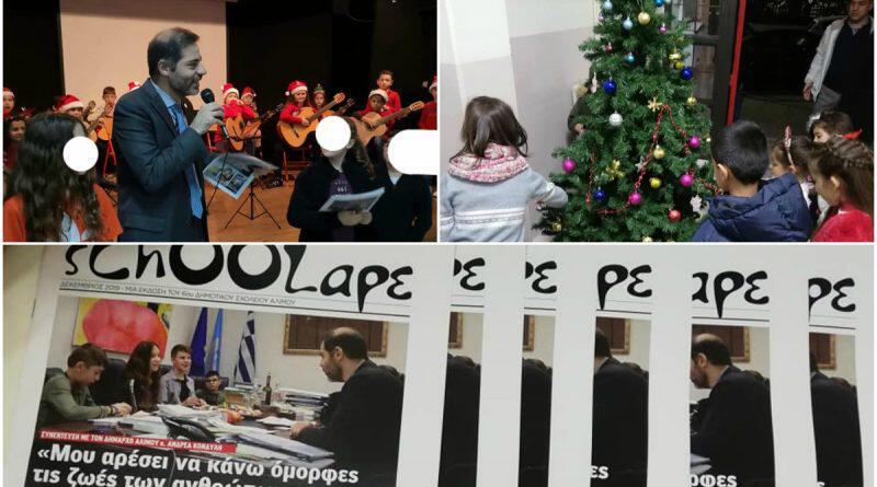 Συνέντευξη του Ανδρέα Κονδύλη στην εφημερίδα του 6ου Δημοτικού Αλίμου