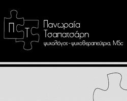 logo-tsapatsari