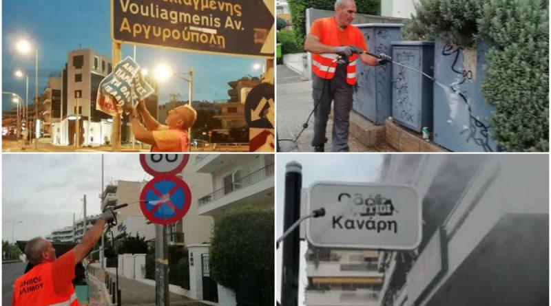 Άλιμος: Όμορφη και καθαρή πόλη